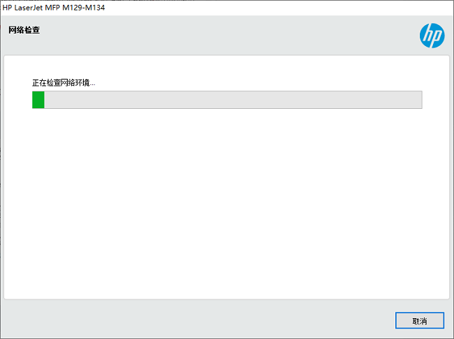 惠普HP LaserJet MFP M129-M134打印机驱动截图2