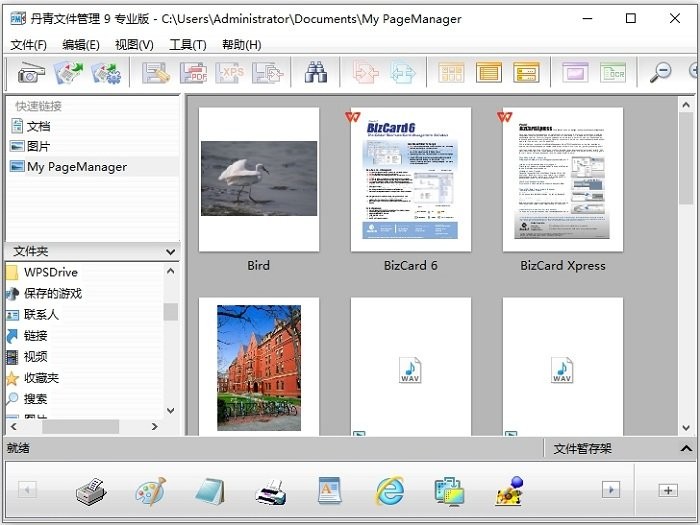 丹青文件管理系统电脑版截图1