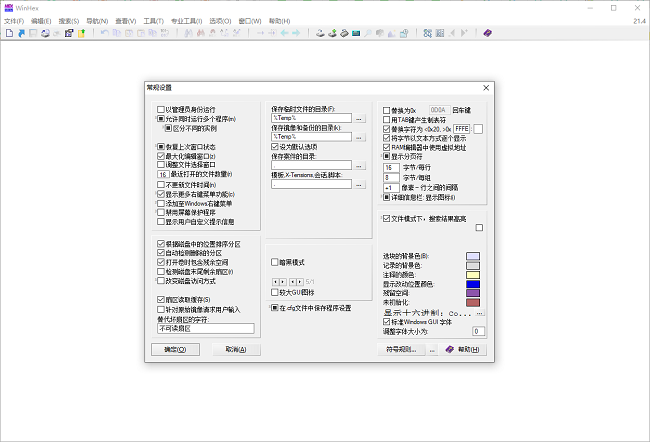 winhex免费破解版截图1