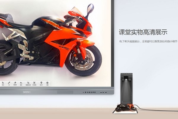 seewo希沃视频展台软件pc端截图1