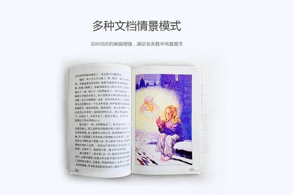 seewo希沃视频展台软件pc端截图2