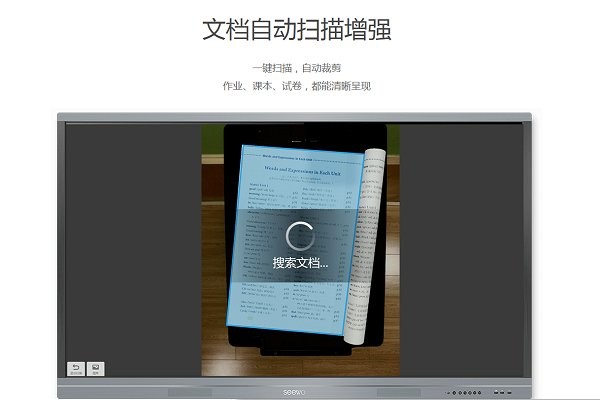 seewo希沃视频展台软件pc端截图4