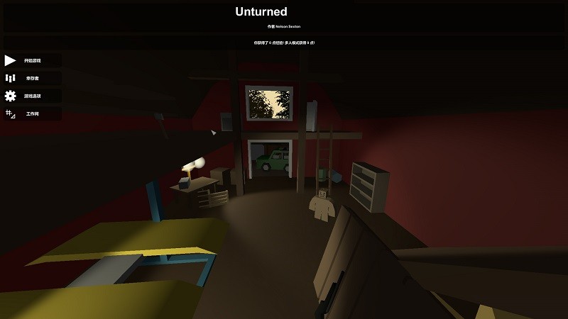 未转变者pc电脑版截图1