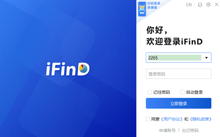 同花顺iFinD金融数据终端截图1