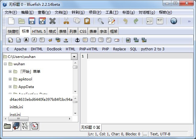 Bluefish编辑器截图1