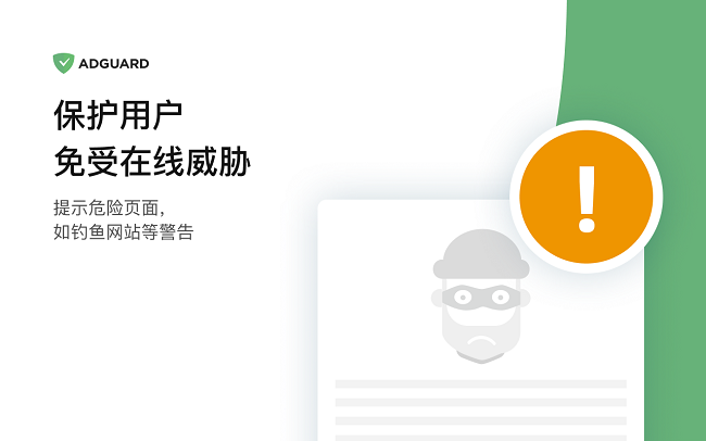 谷歌浏览器adguard插件截图2