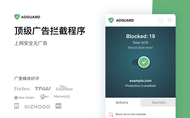谷歌浏览器adguard插件截图3