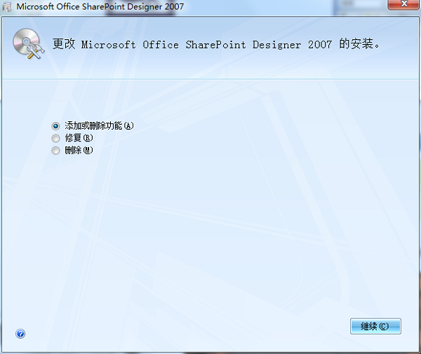 Microsoft FrontPage 2007截图2