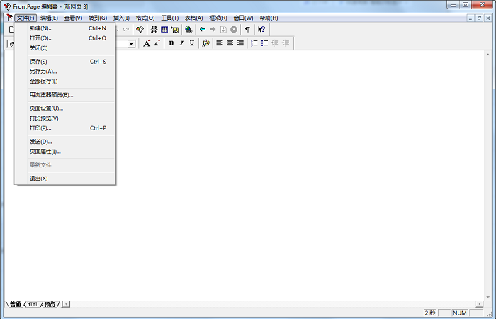 frontpage编辑器电脑版截图3