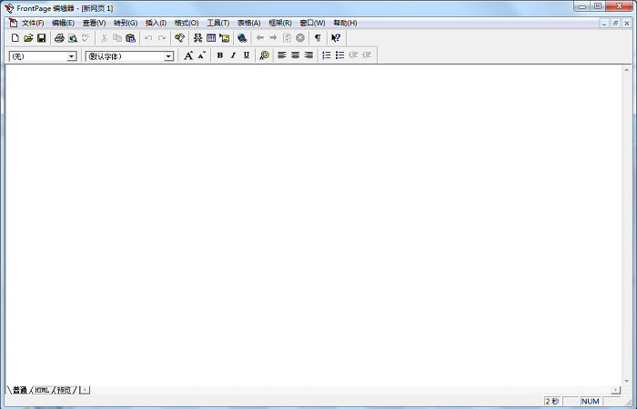 frontpage编辑器电脑版截图4