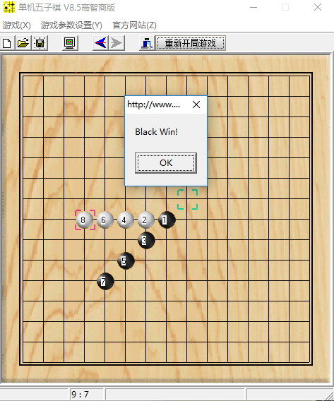 单机五子棋电脑版截图2