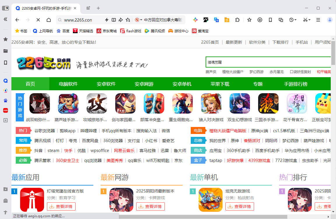 qq浏览器32位电脑版截图3