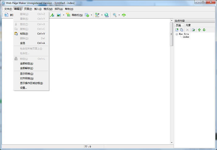 web page maker网页制作软件电脑版截图2