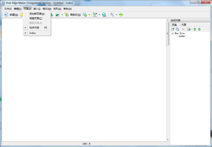 web page maker网页制作软件电脑版截图4