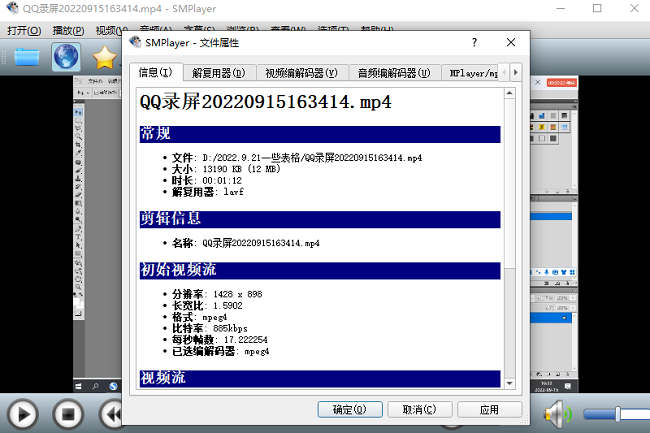smplayer中文版免费版截图3