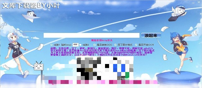 文库器by小叶破解版免费版截图2