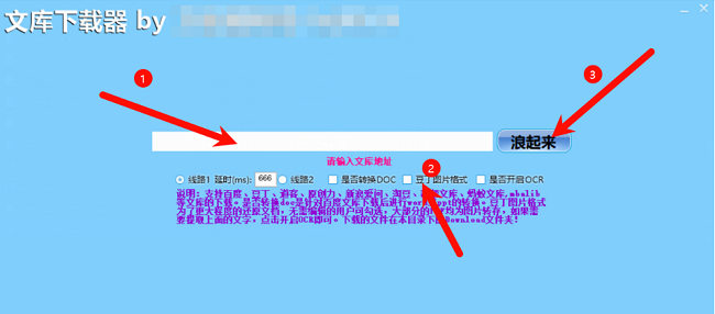 文库器by小叶破解版免费版截图3