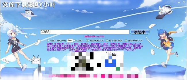 文库器by小叶破解版免费版截图1