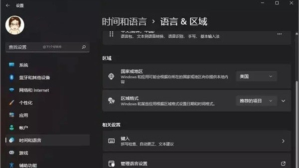 微软windows11安卓子系统截图1