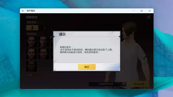 微软windows11安卓子系统截图2