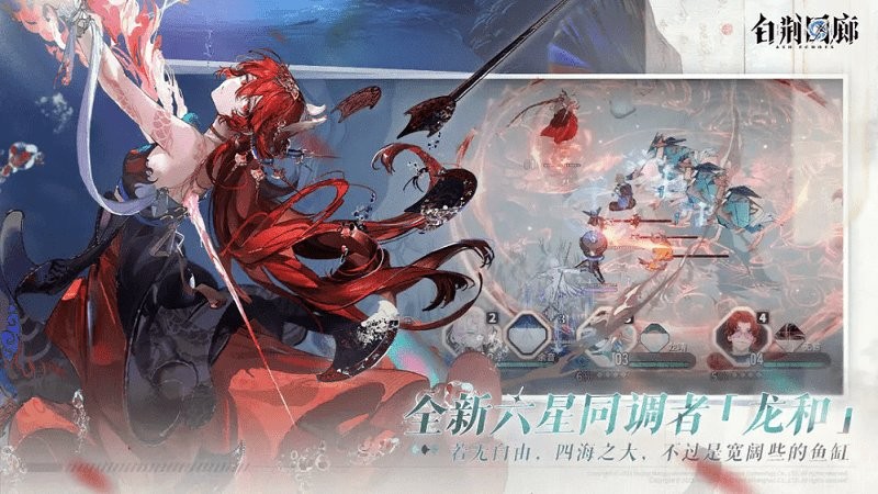 白荆回廊电脑版截图4