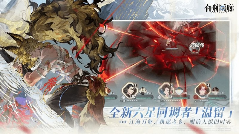 白荆回廊电脑版截图1