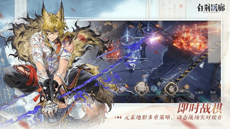 白荆回廊电脑版截图3