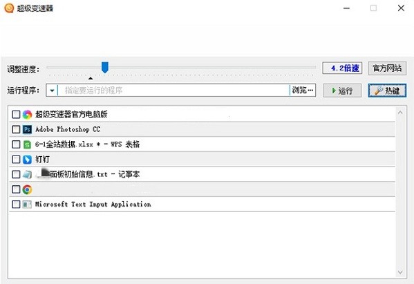 超级变速器免费版截图1