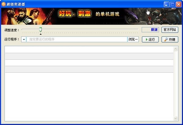 超级变速器免费版截图2