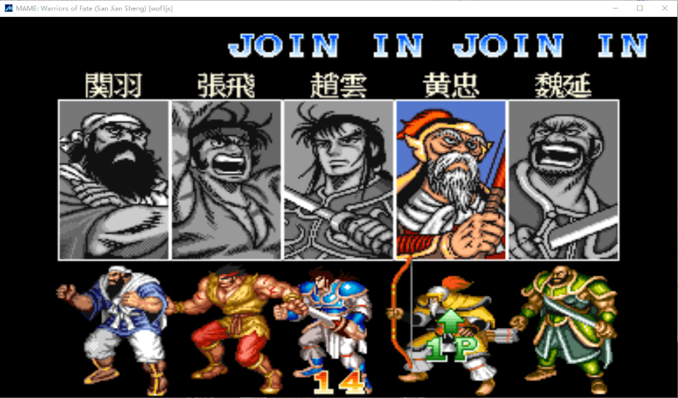 三国志2三圣剑电脑版截图2