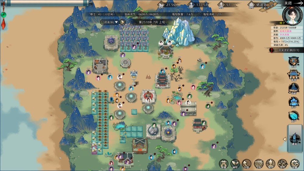 修仙家族模拟器电脑版截图1