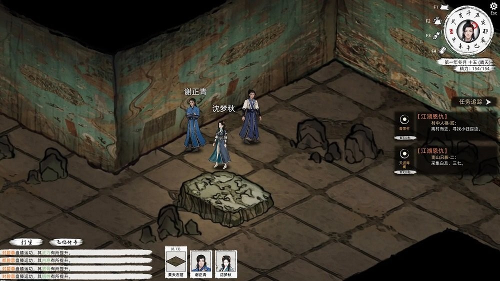 刀剑江湖路pc版截图3