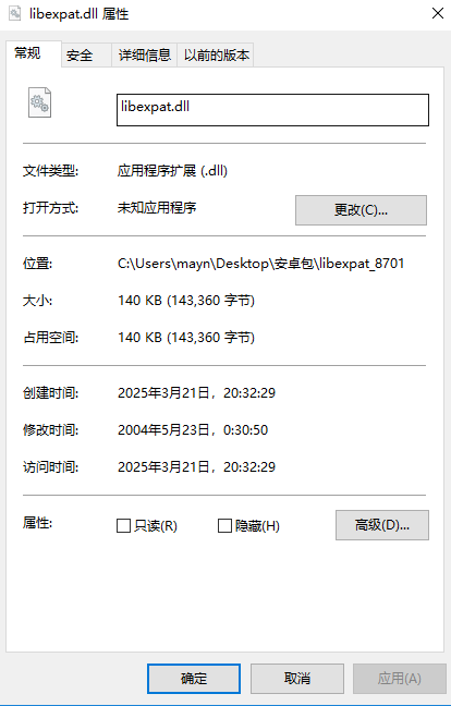 libexpat.dll免费截图1