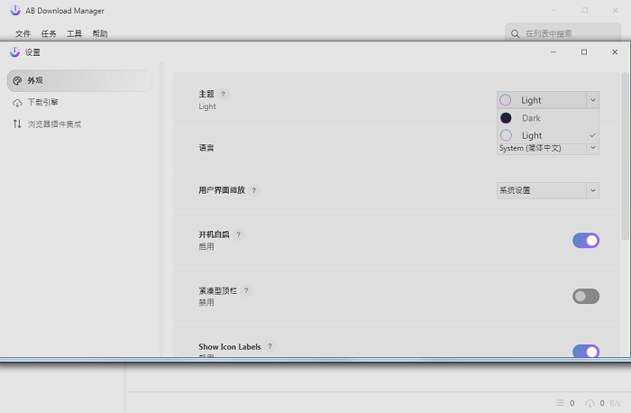 ab管理器pc客户端截图2