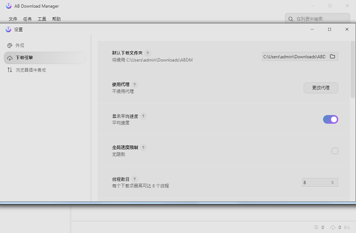 ab管理器pc客户端截图4
