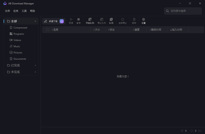 ab管理器pc客户端截图3