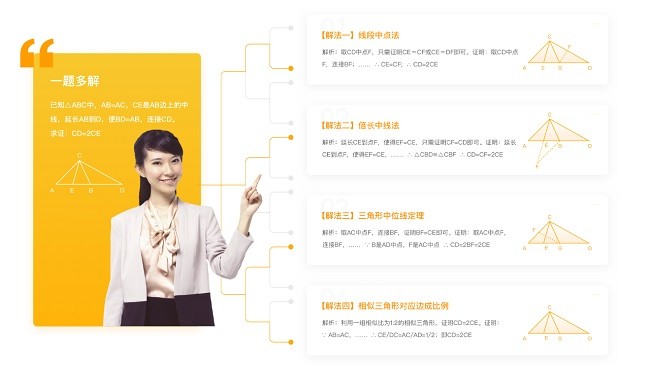 学而思培优pc端截图1