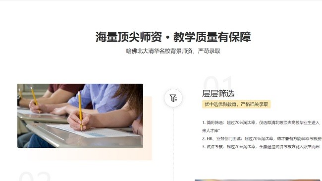 学而思培优pc端截图2