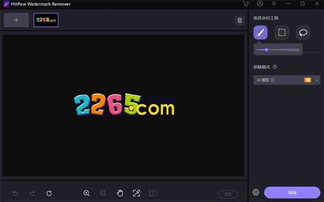 hitpaw watermark remover软件截图1
