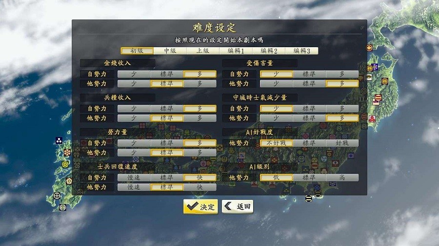 信长之野望14创造威力加强版截图1