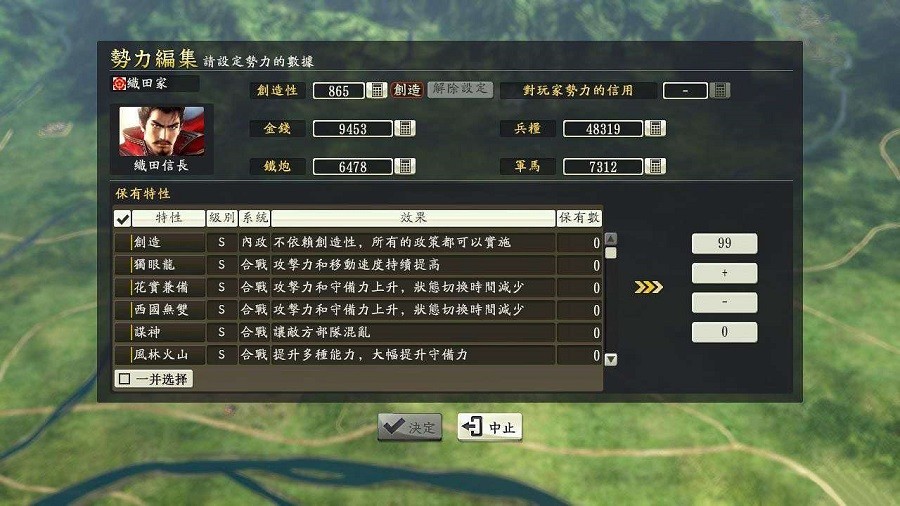 信长之野望14创造威力加强版截图2