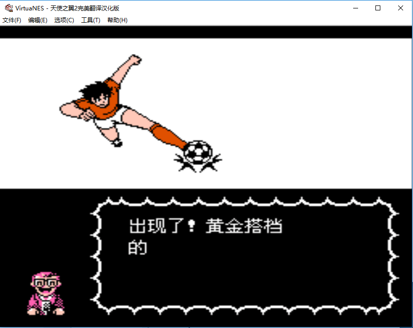 天使之翼2中文版截图1