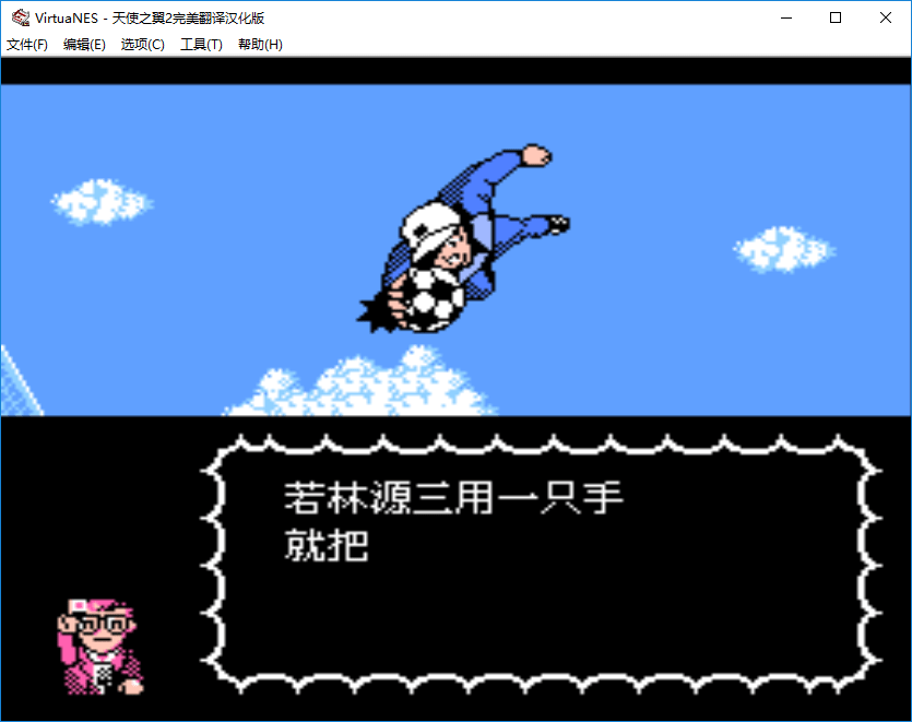 天使之翼2中文版截图2