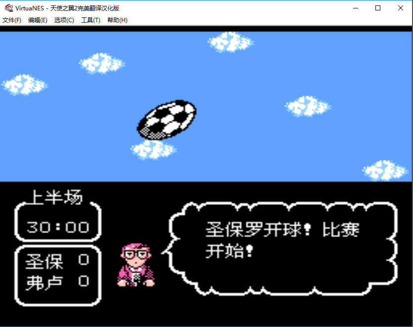 天使之翼2中文版截图3