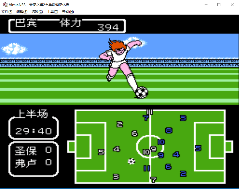 天使之翼2中文版截图4