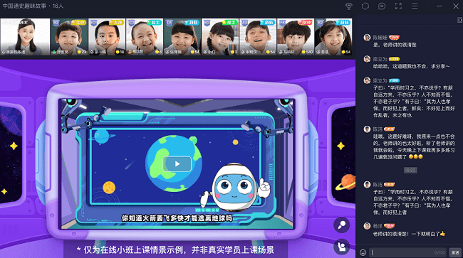 学而思培优mac版截图1