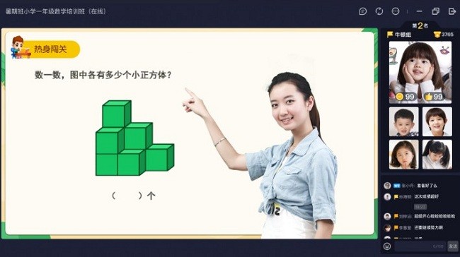 学而思培优mac版截图2