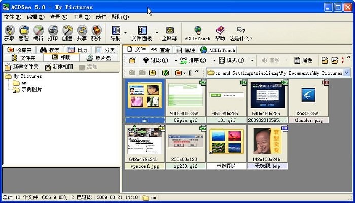 acdsee5.0电脑版截图1
