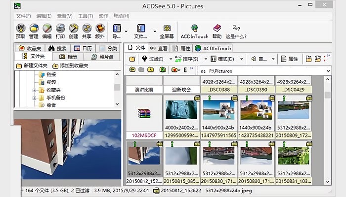 acdsee5.0电脑版截图2
