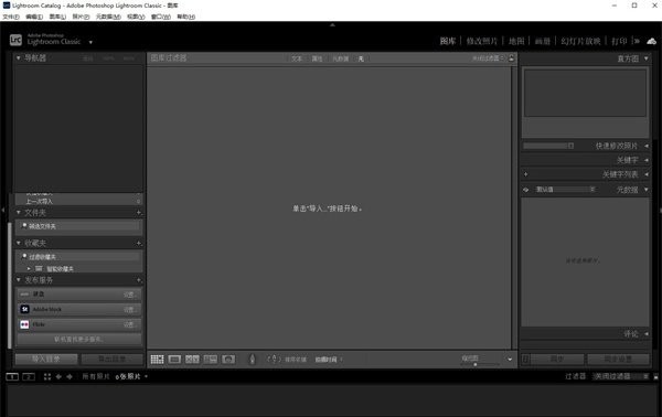 adobe lightroom classic 2025电脑版截图2